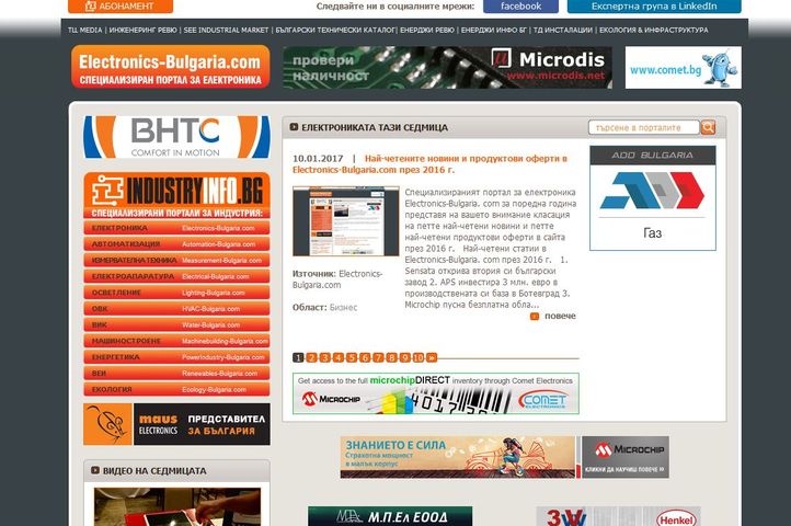Най-четените новини и продуктови оферти в Electronics-Bulgaria.com през 2016 г. Най-четените новини и продуктови оферти в Electronics-Bulgaria.com през 2016 г.